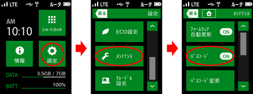 設定画面イメージ