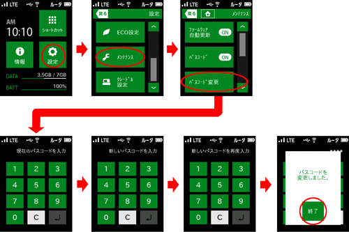設定画面イメージ