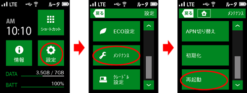 設定画面イメージ