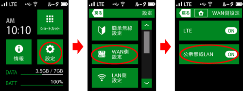 設定画面イメージ