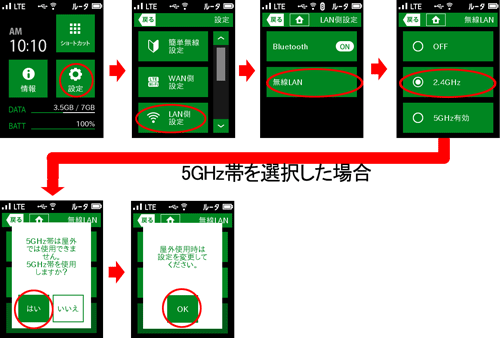 設定画面イメージ