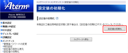 設定画面イメージ