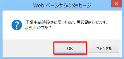 設定画面イメージ