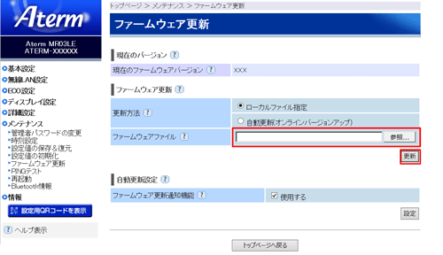 設定画面イメージ