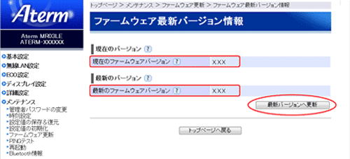 設定画面イメージ