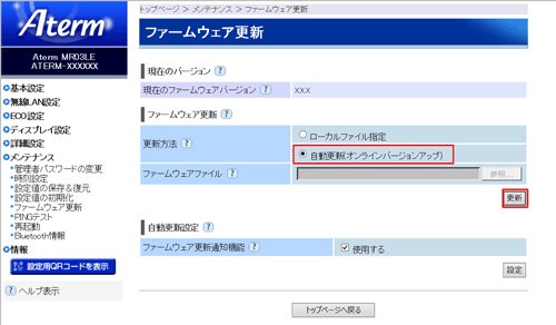 設定画面イメージ
