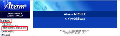 設定画面イメージ