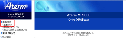 設定画面イメージ