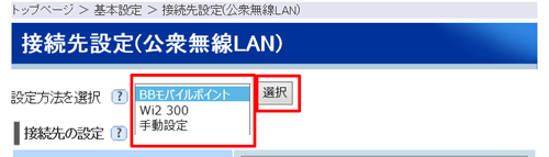 設定画面イメージ
