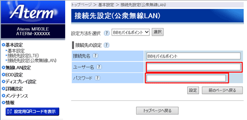 設定画面イメージ