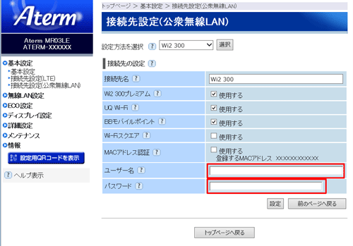 設定画面イメージ