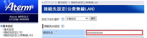 設定画面イメージ