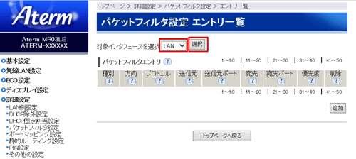 設定画面イメージ