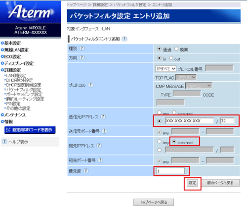 設定画面イメージ