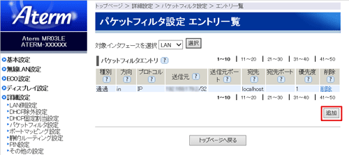 設定画面イメージ