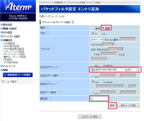 設定画面イメージ