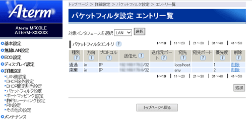 設定画面イメージ
