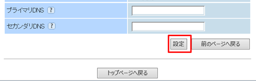 設定画面イメージ
