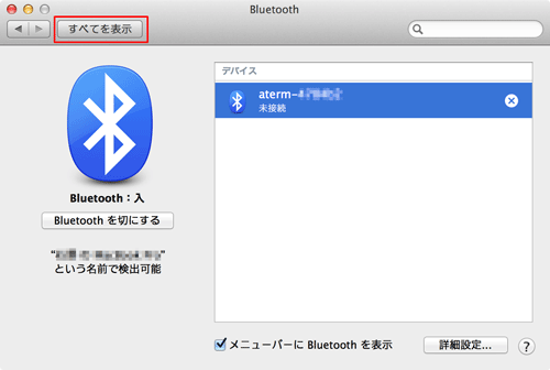 設定画面イメージ