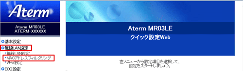 設定画面イメージ