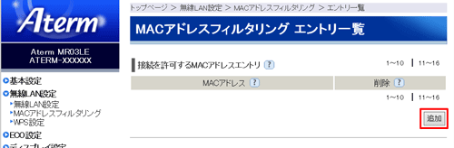 設定画面イメージ