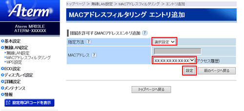 設定画面イメージ
