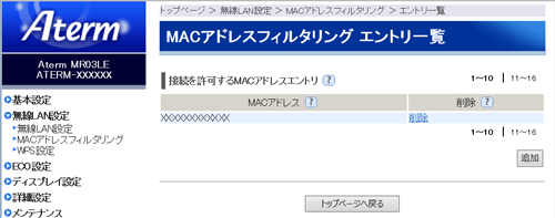設定画面イメージ