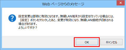 設定画面イメージ