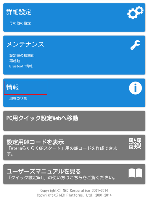 設定画面イメージ