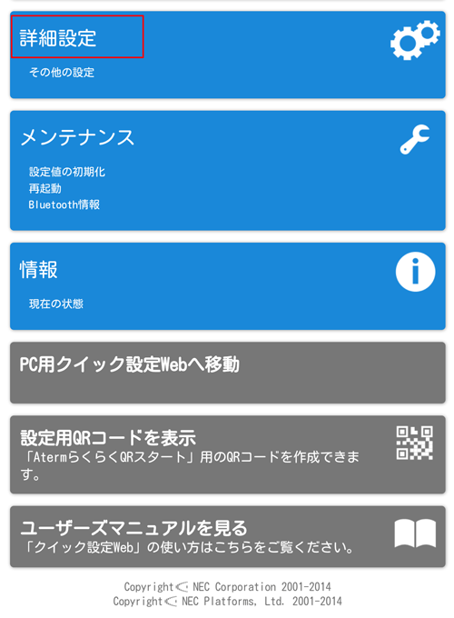 設定画面イメージ