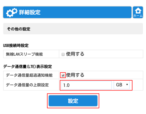 設定画面イメージ