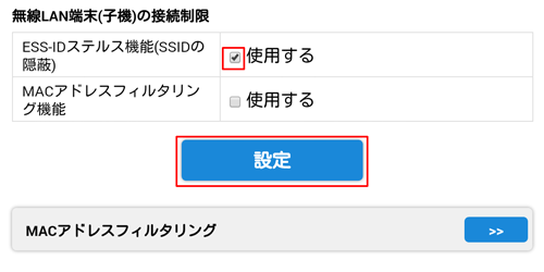 設定画面イメージ