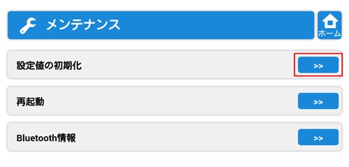設定画面イメージ