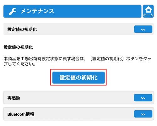 設定画面イメージ