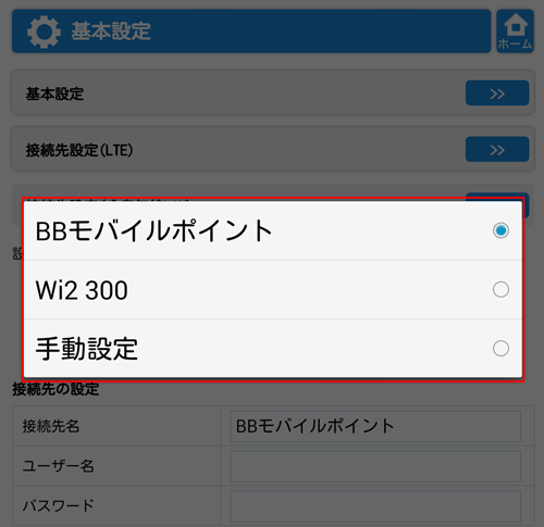 設定画面イメージ