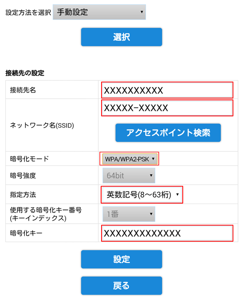 設定画面イメージ