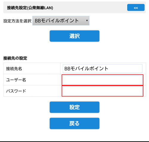 設定画面イメージ