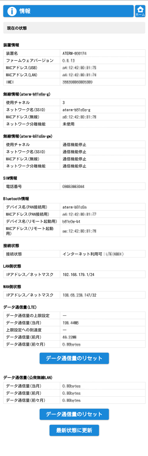 設定画面イメージ