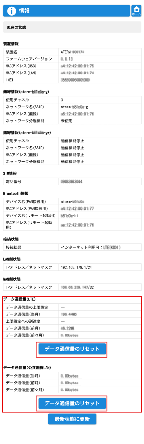 設定画面イメージ