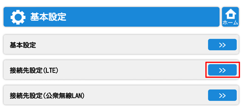設定画面イメージ