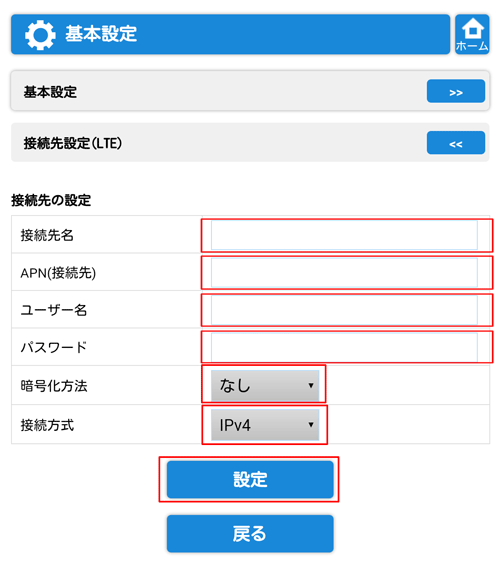 設定画面イメージ