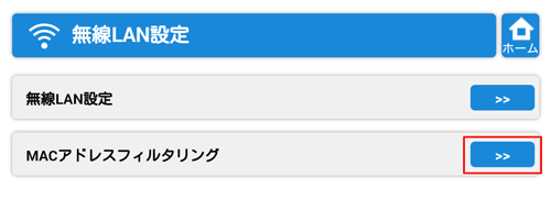 設定画面イメージ