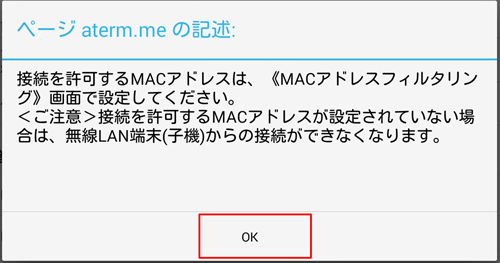 設定画面イメージ