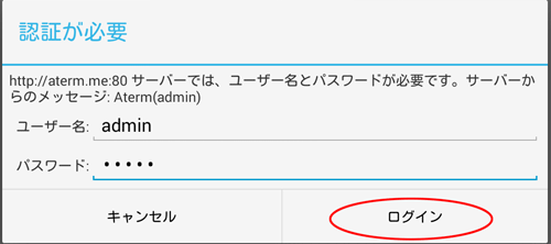 設定画面イメージ