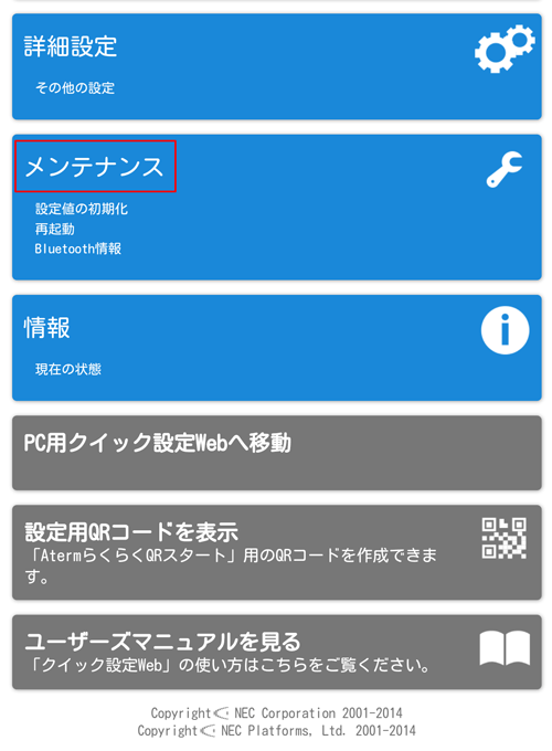 設定画面イメージ