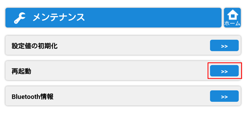 設定画面イメージ