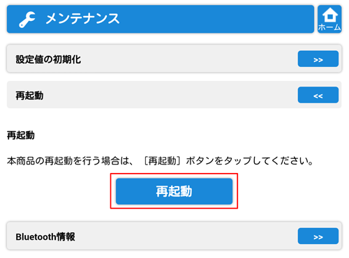 設定画面イメージ