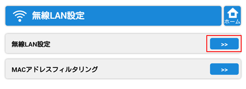 設定画面イメージ