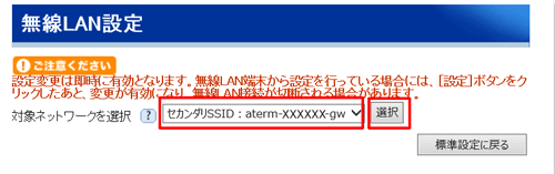 設定画面イメージ