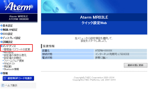 設定画面イメージ